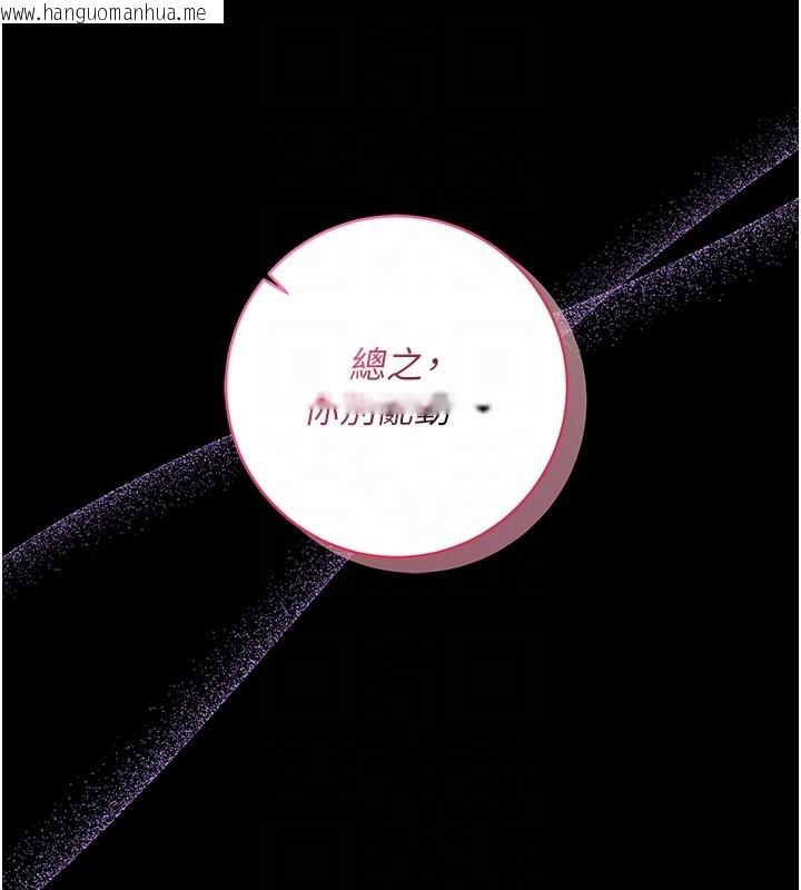 韩国漫画不纯吸血鬼韩漫_不纯吸血鬼-第6话-爱液大喷发在线免费阅读-韩国漫画-第92张图片