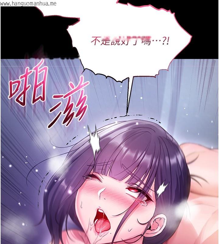 韩国漫画不纯吸血鬼韩漫_不纯吸血鬼-第7话-妳的小穴是我的了在线免费阅读-韩国漫画-第9张图片
