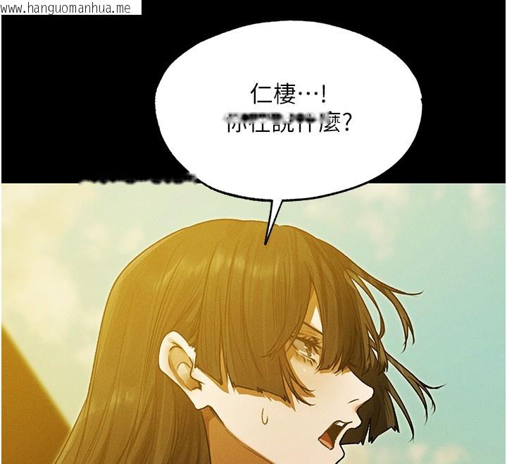 韩国漫画人妻猎人韩漫_人妻猎人-第117话-虏获权势的可口提议在线免费阅读-韩国漫画-第141张图片