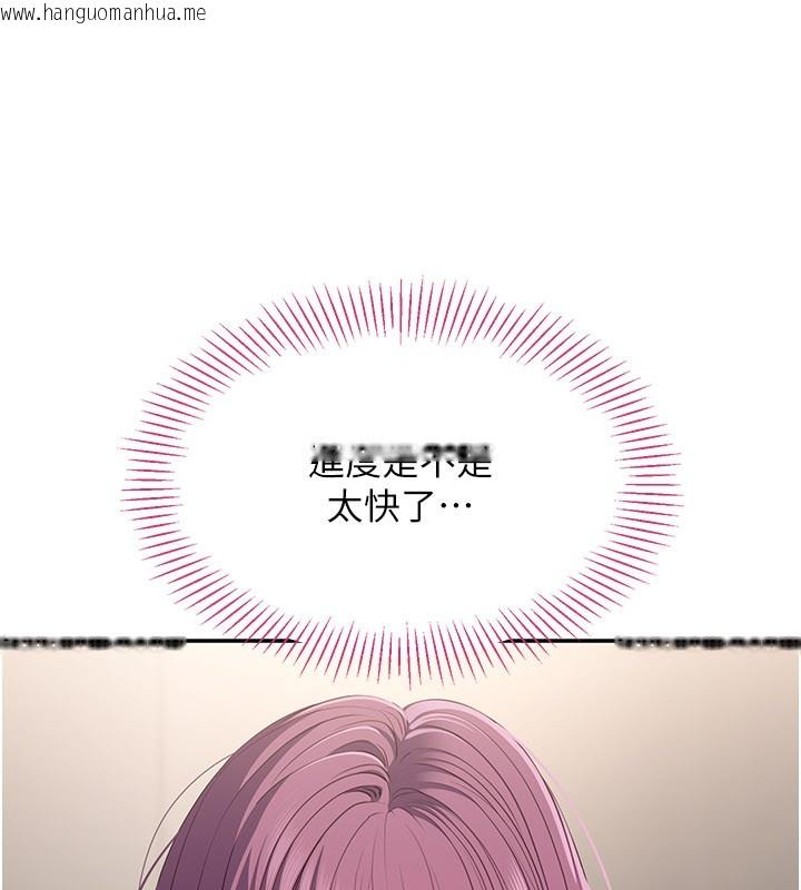 韩国漫画倒追游戏韩漫_倒追游戏-第40话-好想再来一次!!在线免费阅读-韩国漫画-第32张图片