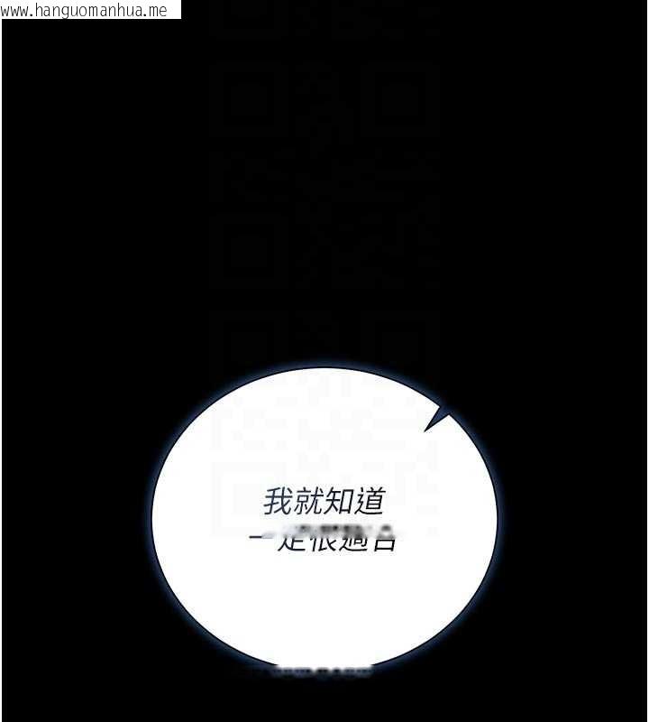 韩国漫画猎艳管理员韩漫_猎艳管理员-第31话-妳是我今天的晚餐在线免费阅读-韩国漫画-第78张图片