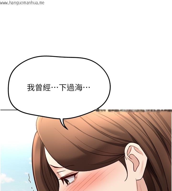 韩国漫画鲁蛇社畜的金手指韩漫_鲁蛇社畜的金手指-第61话-为了爱情人财两失在线免费阅读-韩国漫画-第25张图片