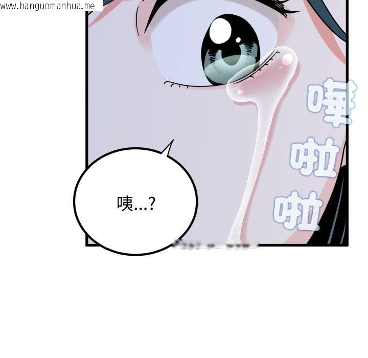 韩国漫画发小碰不得/强制催眠韩漫_发小碰不得/强制催眠-第108话在线免费阅读-韩国漫画-第106张图片