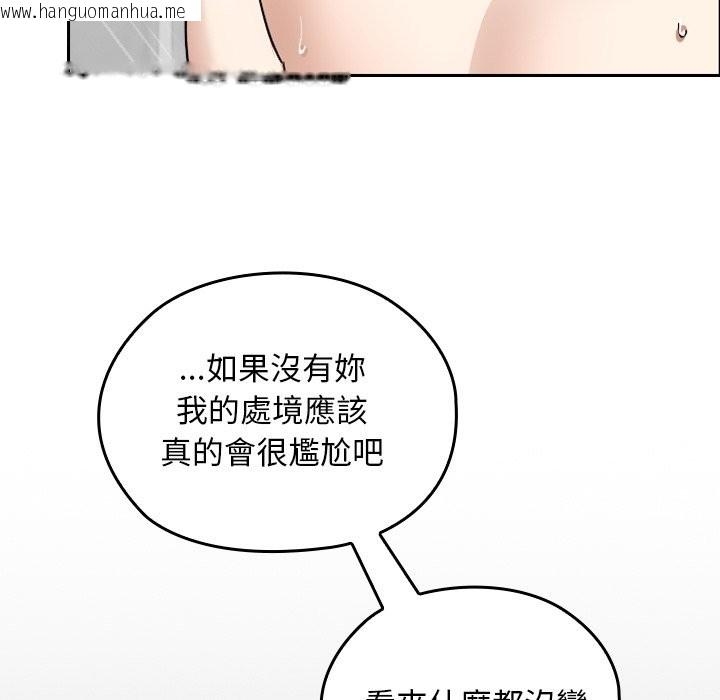 韩国漫画校花的双面生活韩漫_校花的双面生活-第28话在线免费阅读-韩国漫画-第85张图片