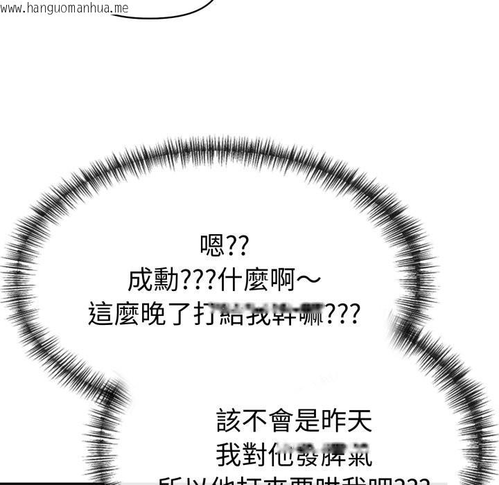 韩国漫画美魔女都爱我韩漫_美魔女都爱我-第19话在线免费阅读-韩国漫画-第162张图片