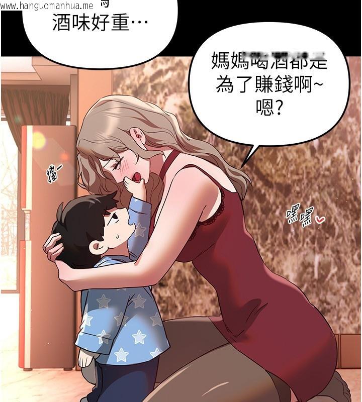 韩国漫画Beautiful-Days韩漫_Beautiful-Days-第71话-坦然面对自己的欲望吧在线免费阅读-韩国漫画-第95张图片