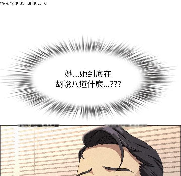 韩国漫画贵妇的专属保镳韩漫_贵妇的专属保镳-第55话在线免费阅读-韩国漫画-第105张图片