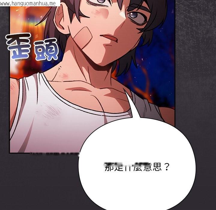 韩国漫画男人稀缺的异世界/当前女友变成异世界独裁者韩漫_男人稀缺的异世界/当前女友变成异世界独裁者-第25话在线免费阅读-韩国漫画-第160张图片