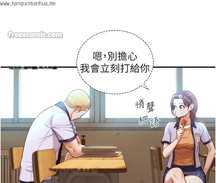 韩国漫画与生巨来韩漫_与生巨来-第14话-有其母必有其女在线免费阅读-韩国漫画-第70张图片