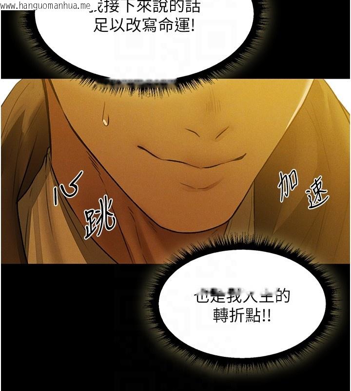 韩国漫画人妻猎人韩漫_人妻猎人-第117话-虏获权势的可口提议在线免费阅读-韩国漫画-第123张图片