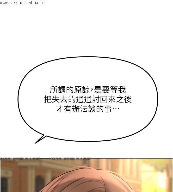 韩国漫画鲁蛇社畜的金手指韩漫_鲁蛇社畜的金手指-第61话-为了爱情人财两失在线免费阅读-韩国漫画-第10张图片