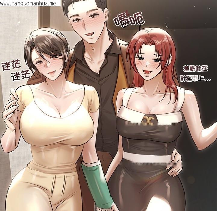 韩国漫画契约的代价/要命的契约韩漫_契约的代价/要命的契约-第17话在线免费阅读-韩国漫画-第58张图片