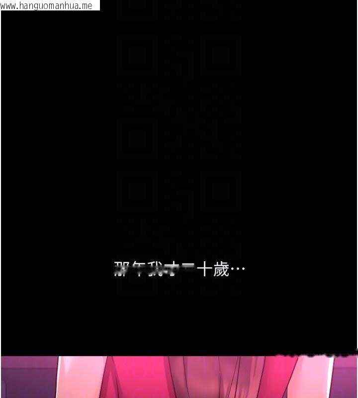 韩国漫画鲁蛇社畜的金手指韩漫_鲁蛇社畜的金手指-第61话-为了爱情人财两失在线免费阅读-韩国漫画-第53张图片