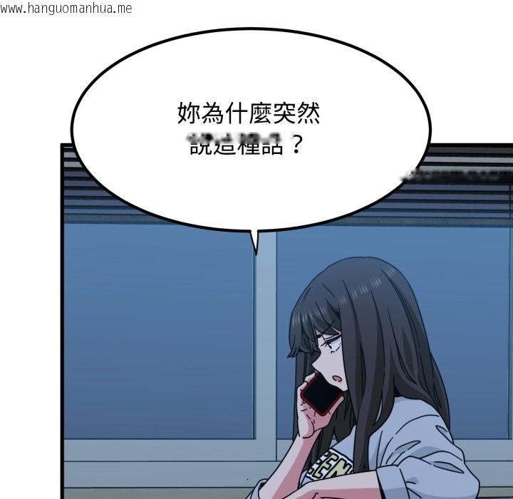 韩国漫画发小碰不得/强制催眠韩漫_发小碰不得/强制催眠-第108话在线免费阅读-韩国漫画-第72张图片