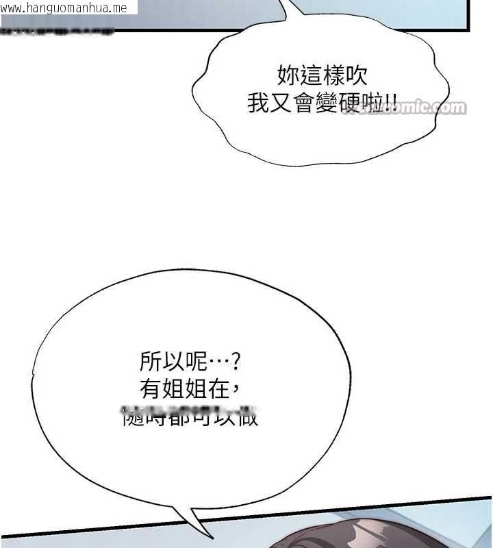 韩国漫画民宿精营中韩漫_民宿精营中-第50话-你在民宿开后宫?在线免费阅读-韩国漫画-第28张图片