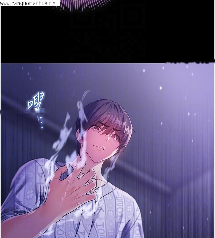 韩国漫画不纯吸血鬼韩漫_不纯吸血鬼-第5话-傲娇姐姐变性奴在线免费阅读-韩国漫画-第83张图片