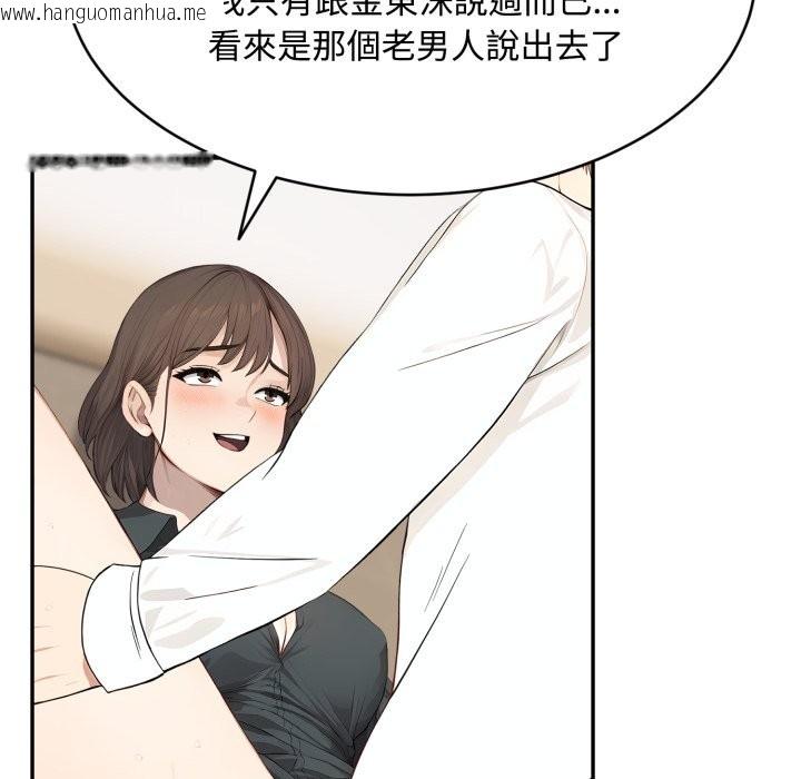 韩国漫画拒绝当花瓶韩漫_拒绝当花瓶-第16话在线免费阅读-韩国漫画-第114张图片