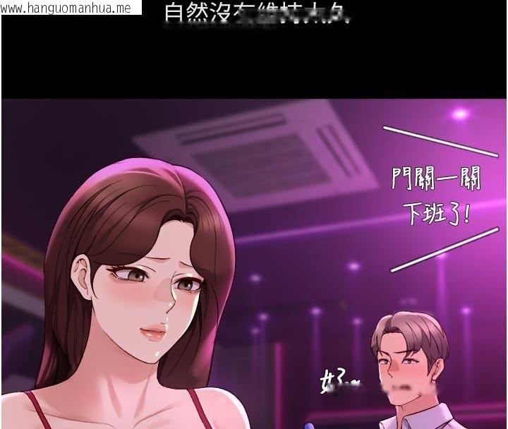 韩国漫画鲁蛇社畜的金手指韩漫_鲁蛇社畜的金手指-第61话-为了爱情人财两失在线免费阅读-韩国漫画-第46张图片