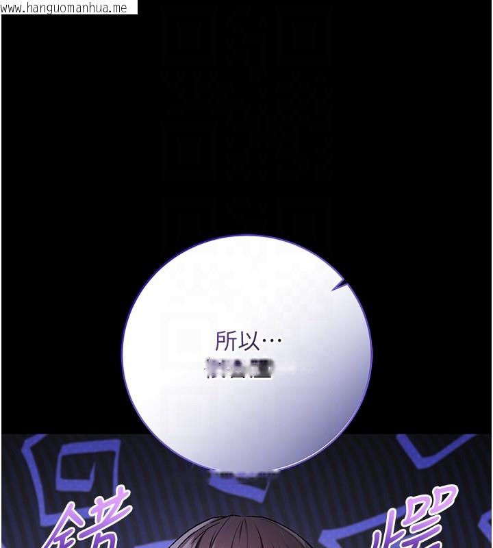 韩国漫画不纯吸血鬼韩漫_不纯吸血鬼-第6话-爱液大喷发在线免费阅读-韩国漫画-第77张图片