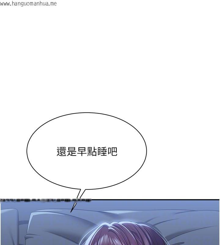 韩国漫画倒追游戏韩漫_倒追游戏-第40话-好想再来一次!!在线免费阅读-韩国漫画-第136张图片