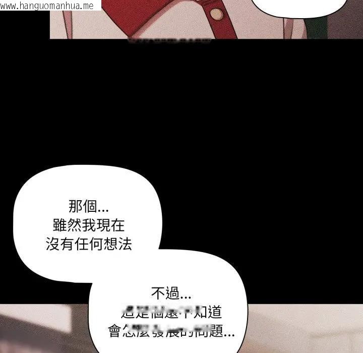韩国漫画幸福来得太突然/突然成为公寓管理员韩漫_幸福来得太突然/突然成为公寓管理员-第63话在线免费阅读-韩国漫画-第108张图片