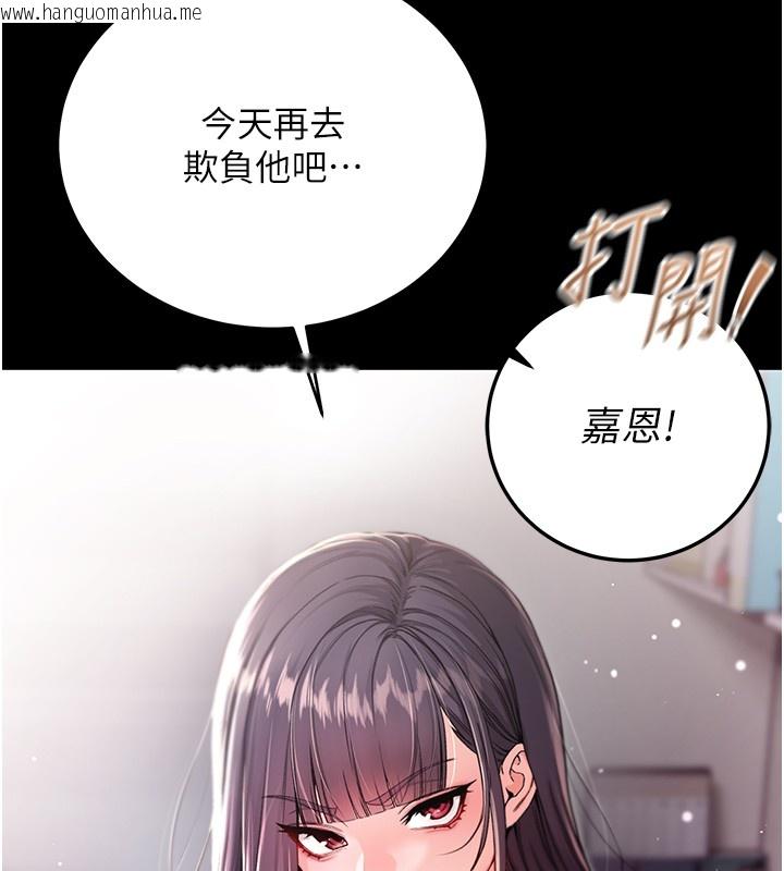 韩国漫画不纯吸血鬼韩漫_不纯吸血鬼-第3话-妳是不是又想要啦?在线免费阅读-韩国漫画-第122张图片