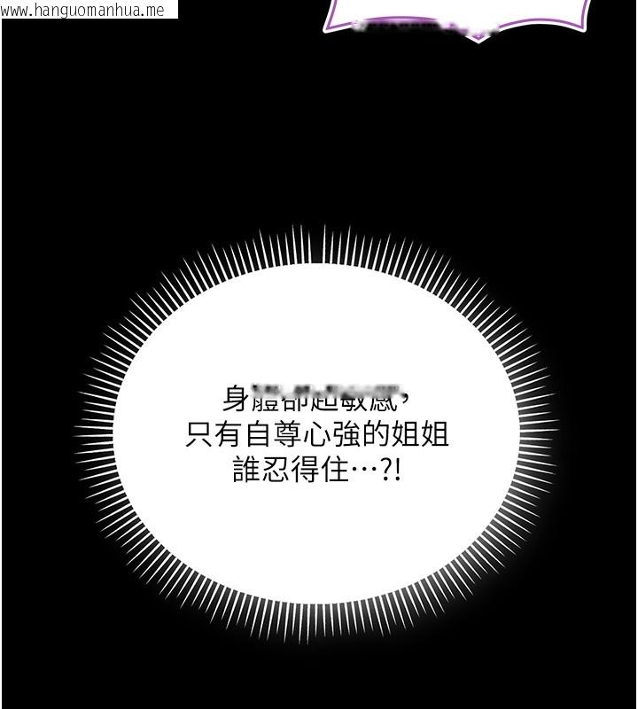 韩国漫画不纯吸血鬼韩漫_不纯吸血鬼-第5话-傲娇姐姐变性奴在线免费阅读-韩国漫画-第101张图片