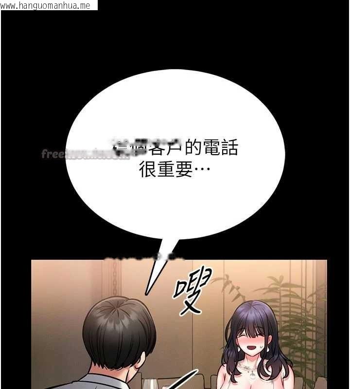 韩国漫画馆长是大野狼韩漫_馆长是大野狼-第9话-已使用发情香水!!在线免费阅读-韩国漫画-第112张图片