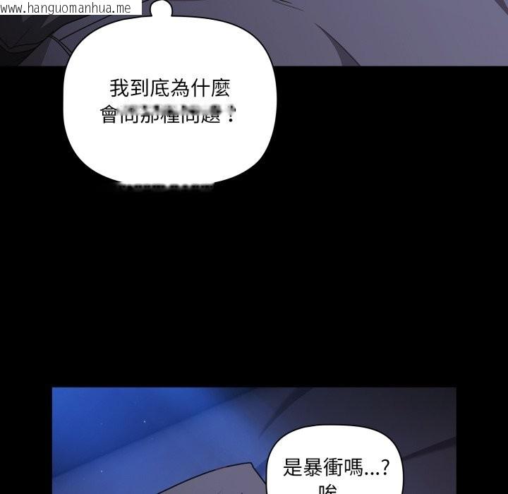 韩国漫画幸福来得太突然/突然成为公寓管理员韩漫_幸福来得太突然/突然成为公寓管理员-第63话在线免费阅读-韩国漫画-第119张图片