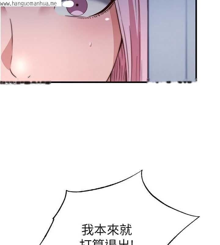 韩国漫画民宿精营中韩漫_民宿精营中-第50话-你在民宿开后宫?在线免费阅读-韩国漫画-第59张图片