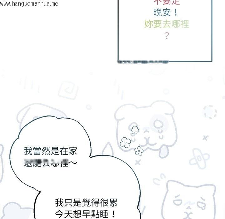 韩国漫画契约的代价/要命的契约韩漫_契约的代价/要命的契约-第17话在线免费阅读-韩国漫画-第44张图片