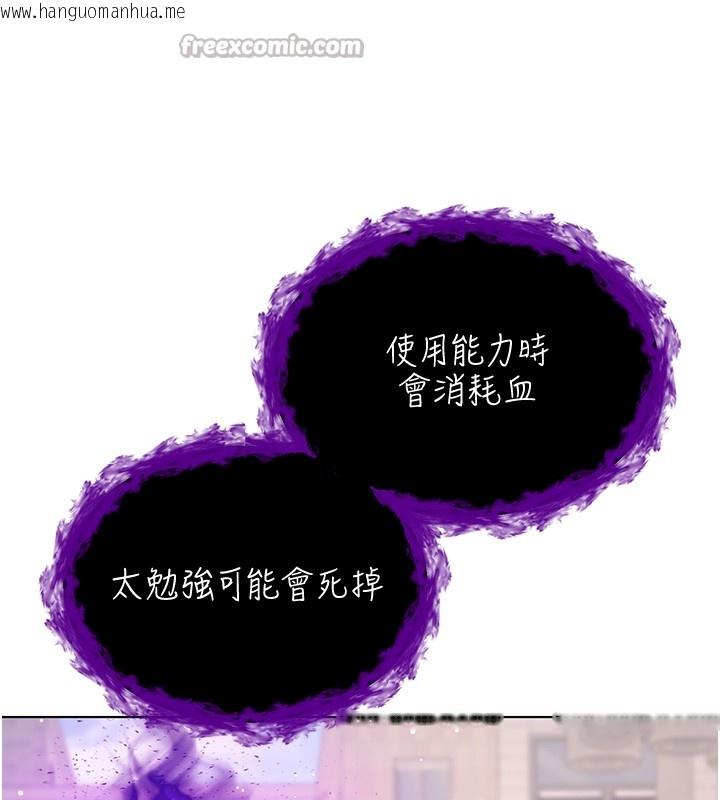 韩国漫画不纯吸血鬼韩漫_不纯吸血鬼-第7话-妳的小穴是我的了在线免费阅读-韩国漫画-第154张图片