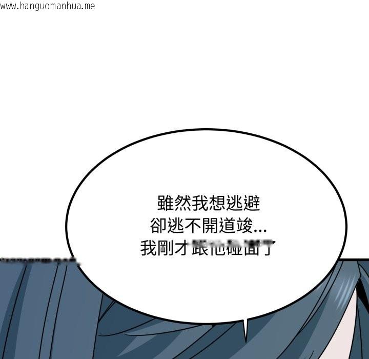 韩国漫画发小碰不得/强制催眠韩漫_发小碰不得/强制催眠-第108话在线免费阅读-韩国漫画-第58张图片