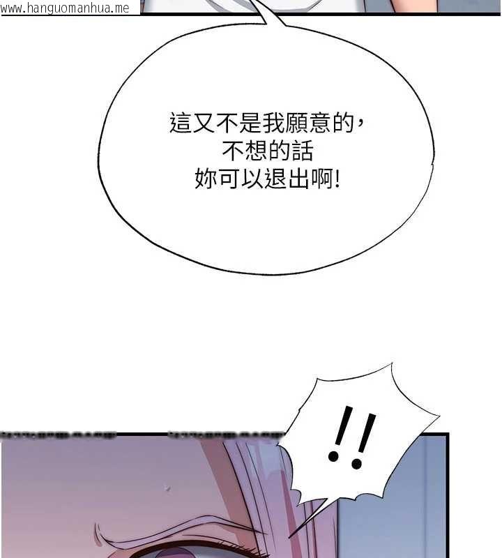韩国漫画民宿精营中韩漫_民宿精营中-第50话-你在民宿开后宫?在线免费阅读-韩国漫画-第58张图片