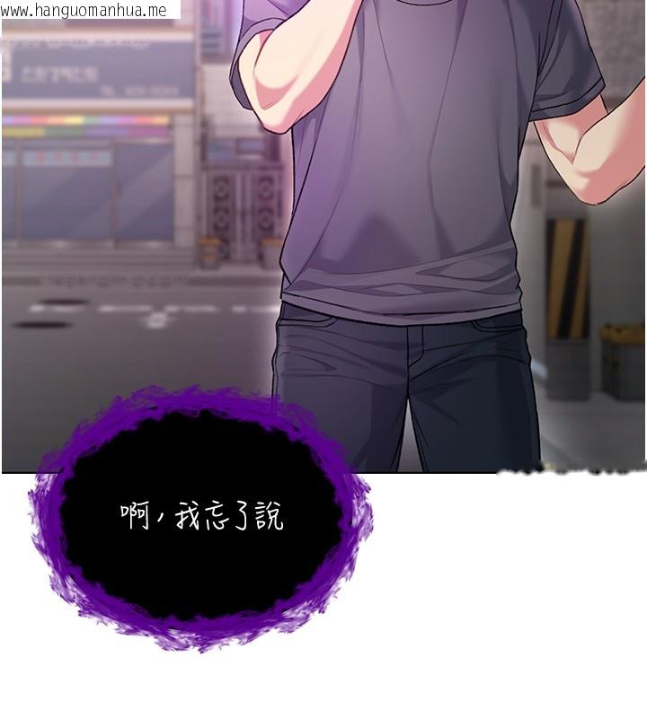 韩国漫画不纯吸血鬼韩漫_不纯吸血鬼-第7话-妳的小穴是我的了在线免费阅读-韩国漫画-第153张图片