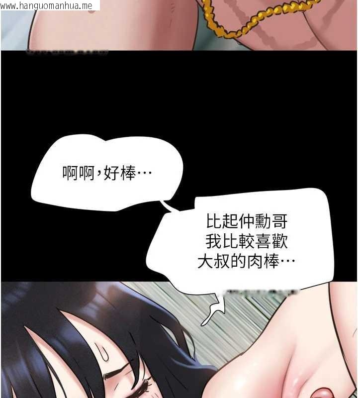 韩国漫画韶恩韩漫_韶恩-第88话-我更喜欢大叔…在线免费阅读-韩国漫画-第81张图片