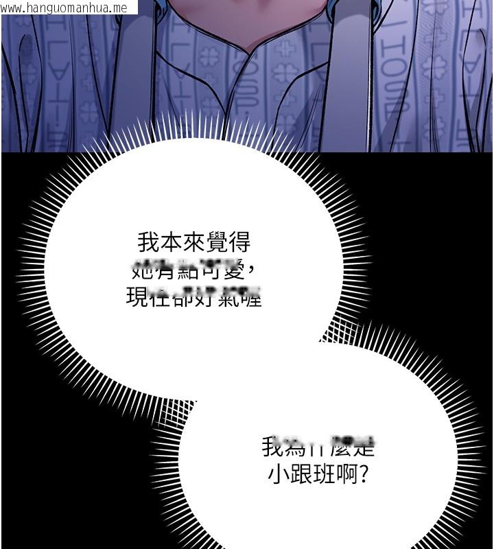 韩国漫画不纯吸血鬼韩漫_不纯吸血鬼-第2话-第一餐-刁蛮俏护士在线免费阅读-韩国漫画-第115张图片
