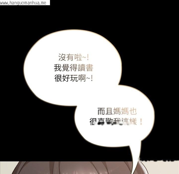 韩国漫画校花的双面生活韩漫_校花的双面生活-第28话在线免费阅读-韩国漫画-第125张图片