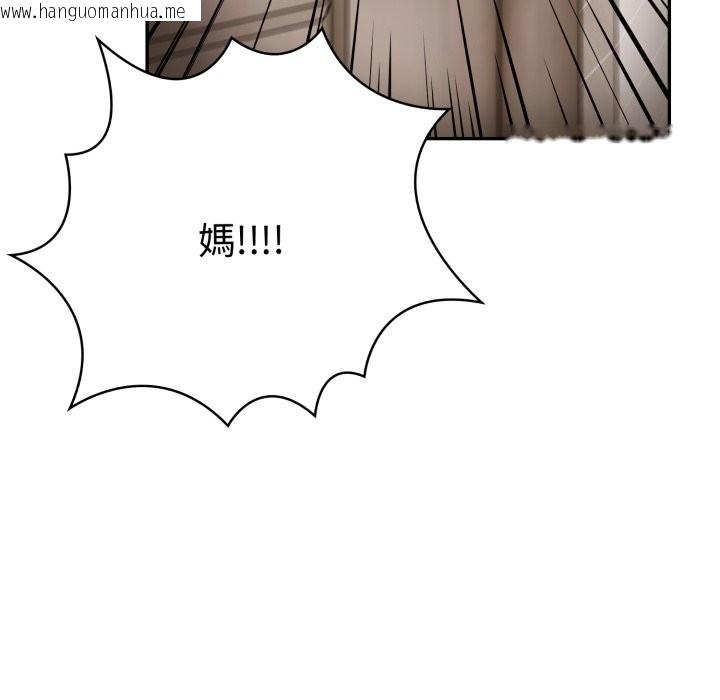 韩国漫画美魔女都爱我韩漫_美魔女都爱我-第19话在线免费阅读-韩国漫画-第127张图片