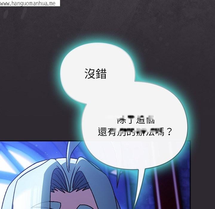 韩国漫画男人稀缺的异世界/当前女友变成异世界独裁者韩漫_男人稀缺的异世界/当前女友变成异世界独裁者-第25话在线免费阅读-韩国漫画-第7张图片