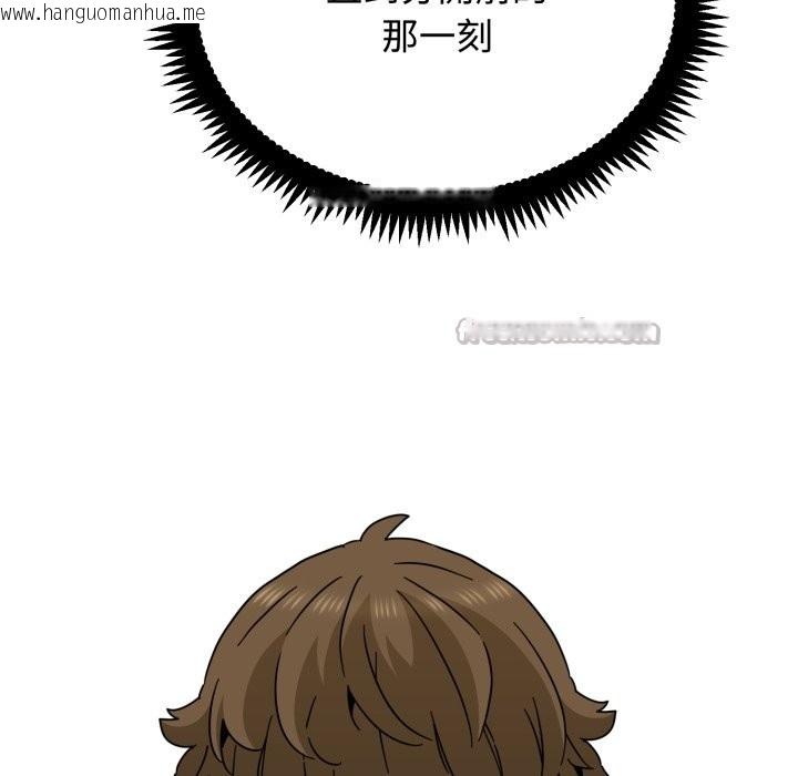 韩国漫画发小碰不得/强制催眠韩漫_发小碰不得/强制催眠-第108话在线免费阅读-韩国漫画-第140张图片