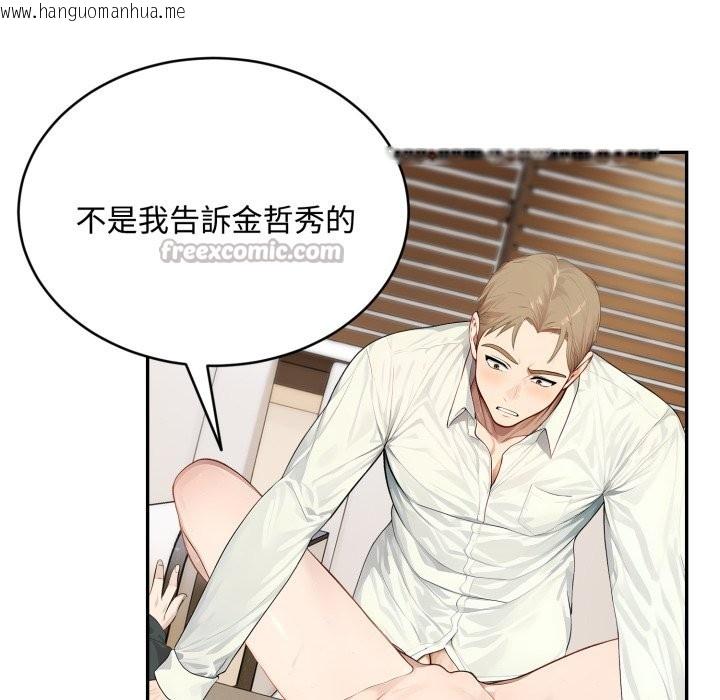 韩国漫画拒绝当花瓶韩漫_拒绝当花瓶-第16话在线免费阅读-韩国漫画-第112张图片