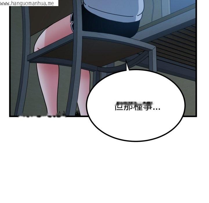 韩国漫画发小碰不得/强制催眠韩漫_发小碰不得/强制催眠-第108话在线免费阅读-韩国漫画-第88张图片