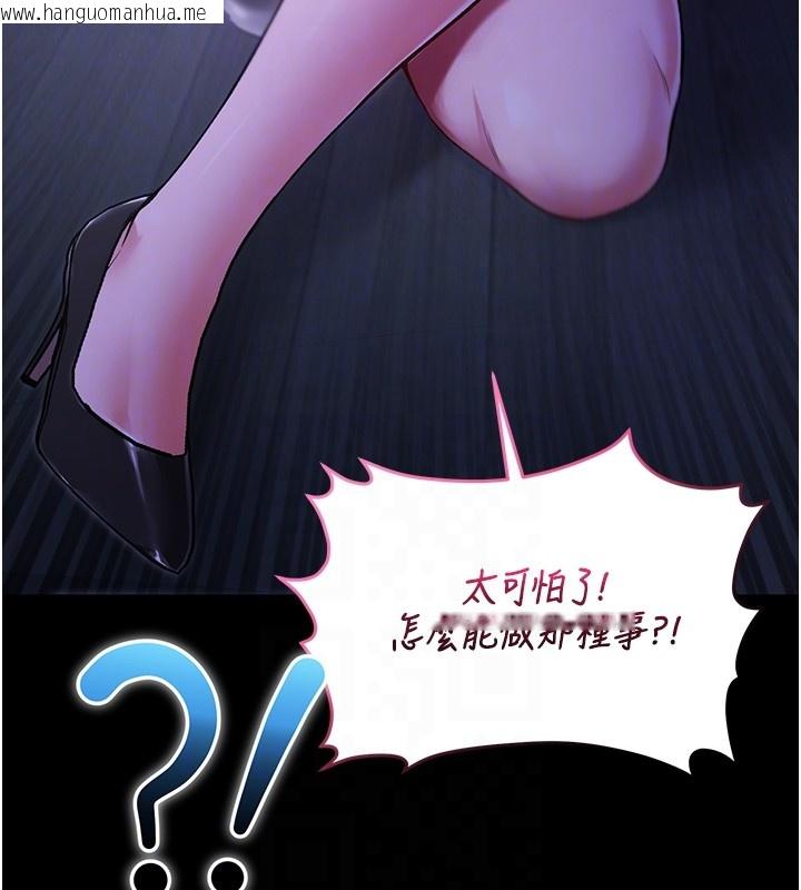 韩国漫画不纯吸血鬼韩漫_不纯吸血鬼-第5话-傲娇姐姐变性奴在线免费阅读-韩国漫画-第32张图片