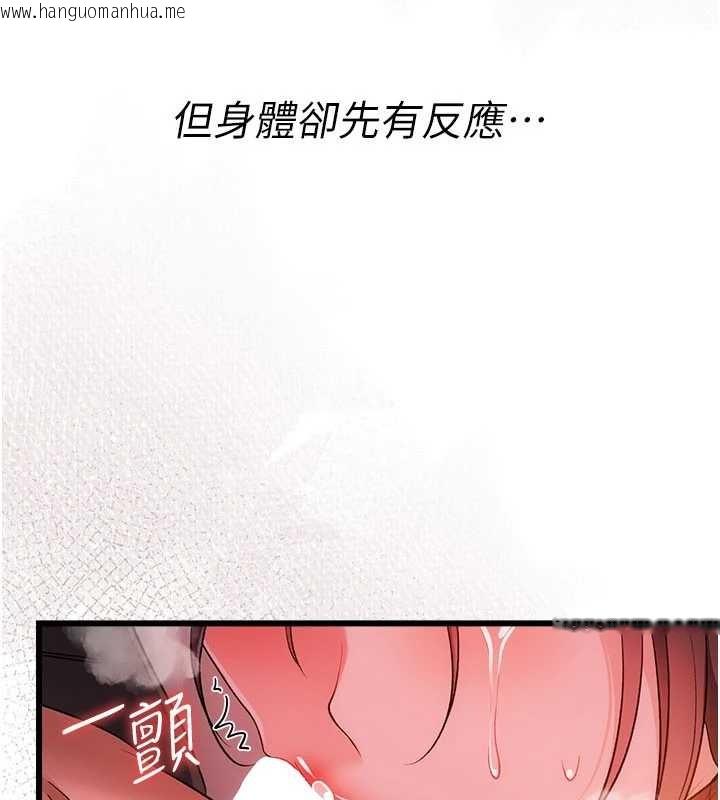 韩国漫画借妻条约韩漫_借妻条约-第37话-接下来就是乔俐了在线免费阅读-韩国漫画-第111张图片