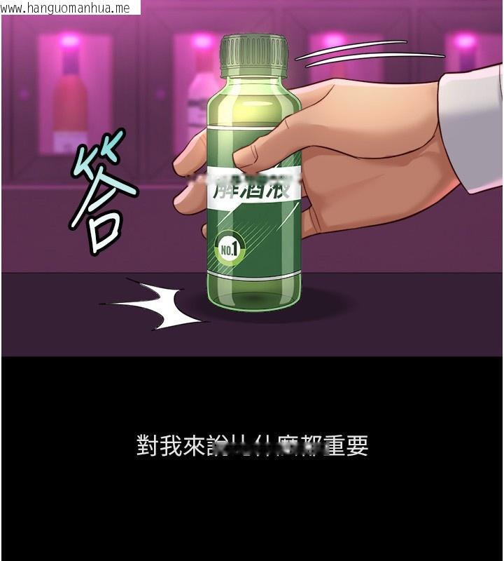 韩国漫画鲁蛇社畜的金手指韩漫_鲁蛇社畜的金手指-第61话-为了爱情人财两失在线免费阅读-韩国漫画-第89张图片
