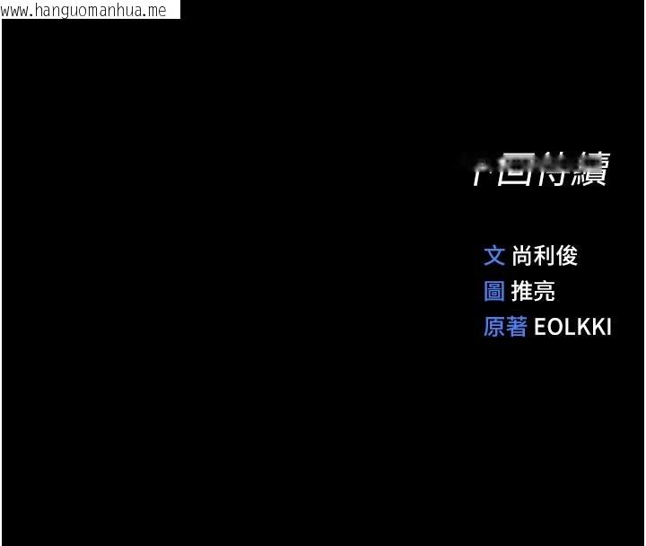 韩国漫画鲁蛇社畜的金手指韩漫_鲁蛇社畜的金手指-第61话-为了爱情人财两失在线免费阅读-韩国漫画-第161张图片