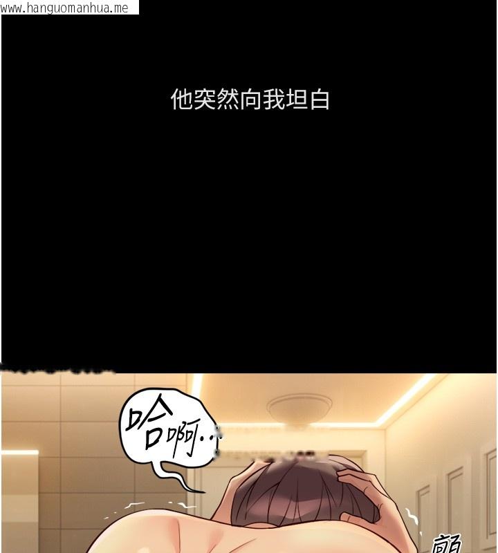 韩国漫画鲁蛇社畜的金手指韩漫_鲁蛇社畜的金手指-第61话-为了爱情人财两失在线免费阅读-韩国漫画-第96张图片