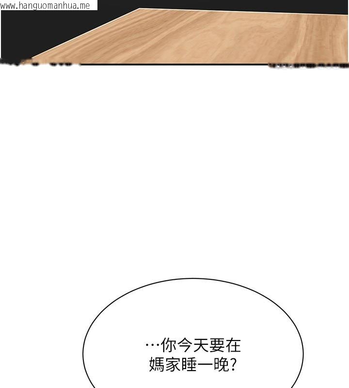 韩国漫画倒追游戏韩漫_倒追游戏-第40话-好想再来一次!!在线免费阅读-韩国漫画-第62张图片