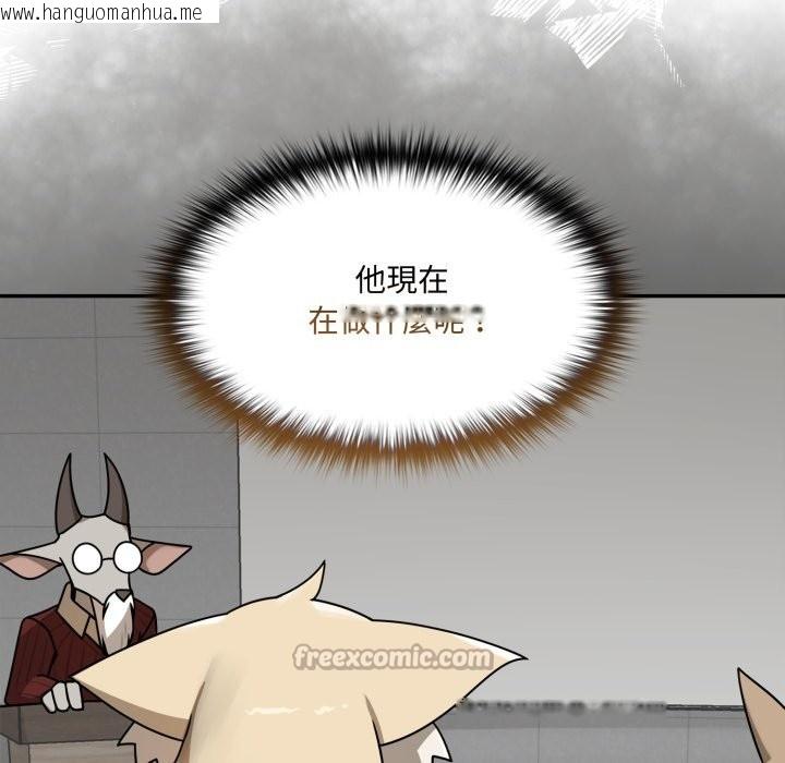 韩国漫画野兽的王国/野兽的乐章韩漫_野兽的王国/野兽的乐章-第13话在线免费阅读-韩国漫画-第84张图片